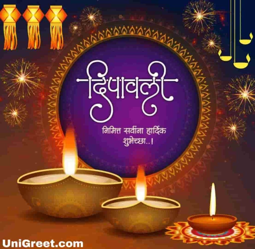 2019 Happy Diwali Marathi Images Wishes Quotes Status Pics Download