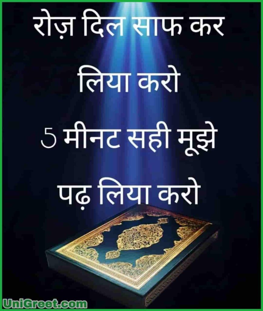 Islamic Quotes Dp Hindi 86 Quotes X Whatsapp images for dp is the first thing which people sees after saving your number. 86 quotes x