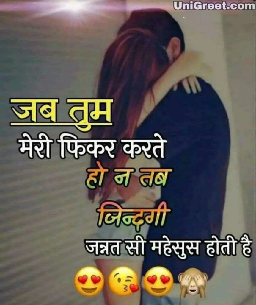 Heart touching love images in hindi 