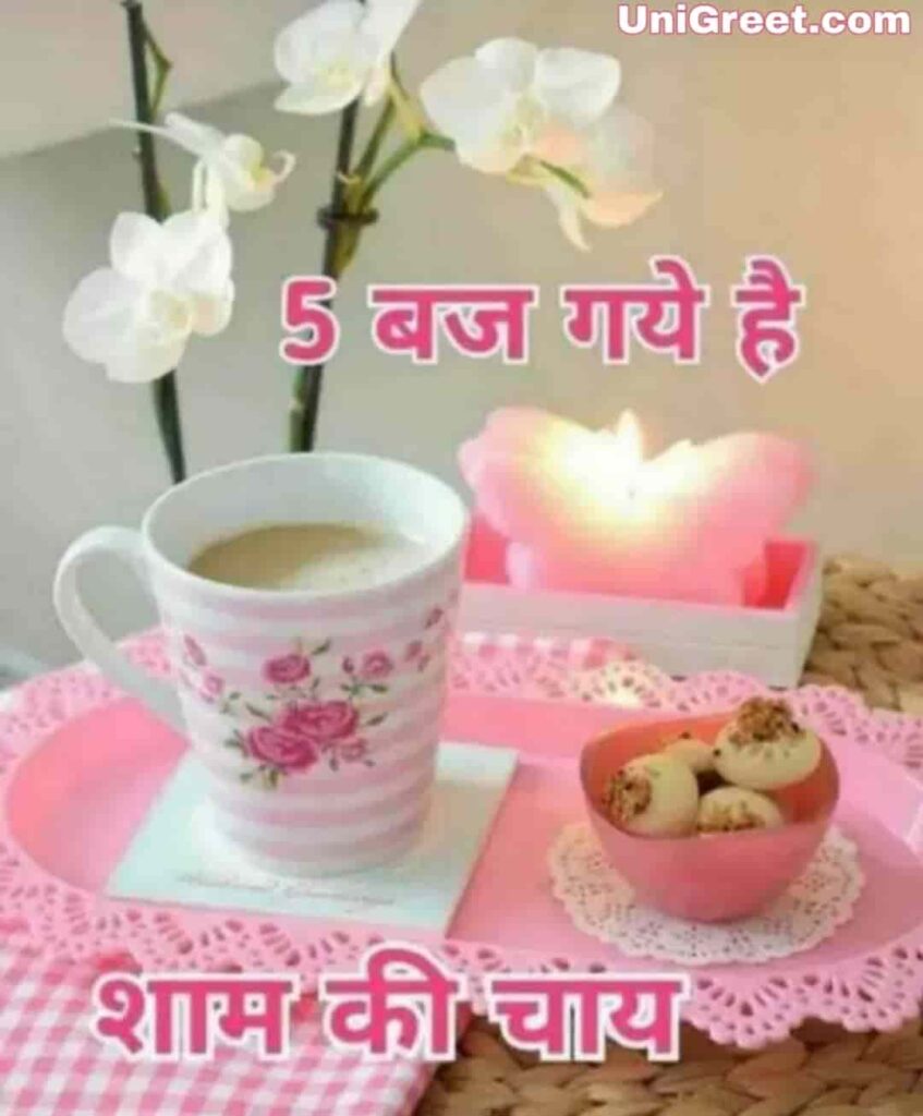 Good evening tea pic in hindi