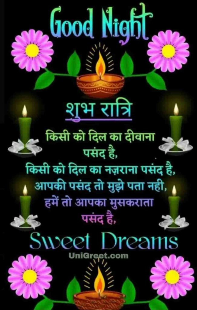 Latest Good Night Hindi Images Good Night Shayari Photos For Whatsapp