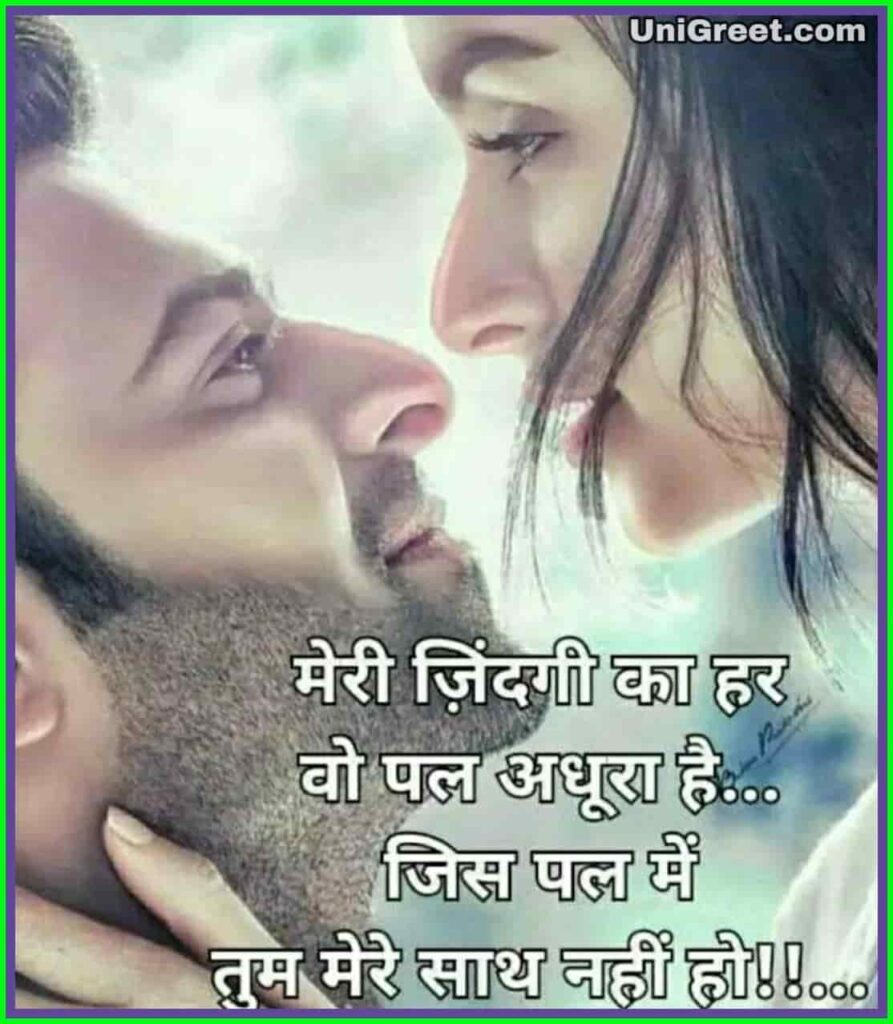 The Best Hindi Love Status Images Quotes Pics For Status & Dp