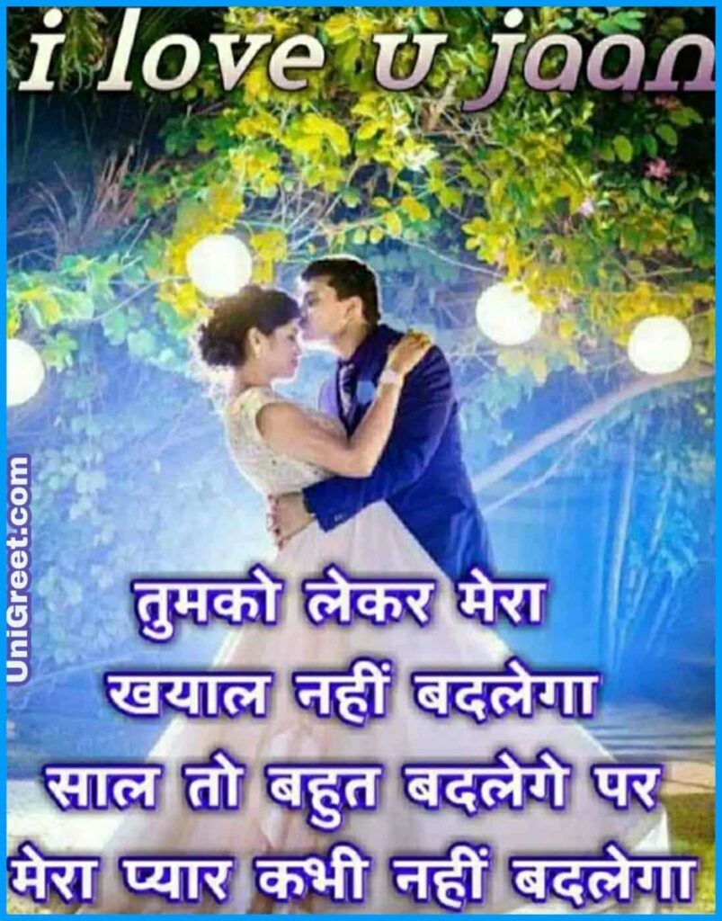 Latest love status images in hindi for whatsapp