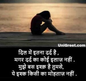 New Very Sad Shayari Images WhatsApp Dp Sad Hindi Shayari Status Pic