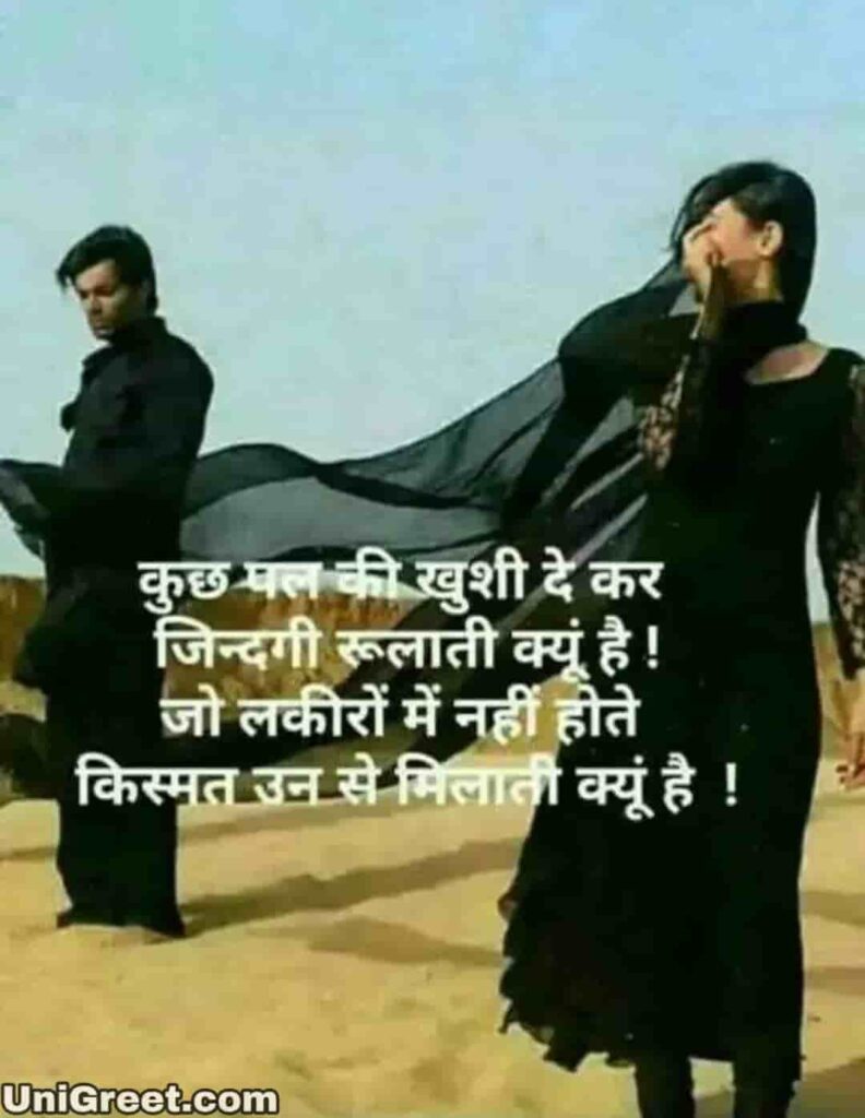 Sad love hindi image download for whatsApp dp 