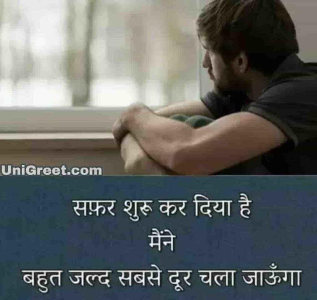 Sad image for whatsApp status in hindi