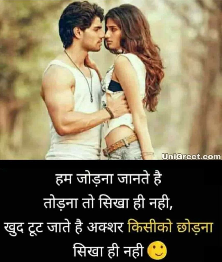 True love quotes images status dp pic in hindi language