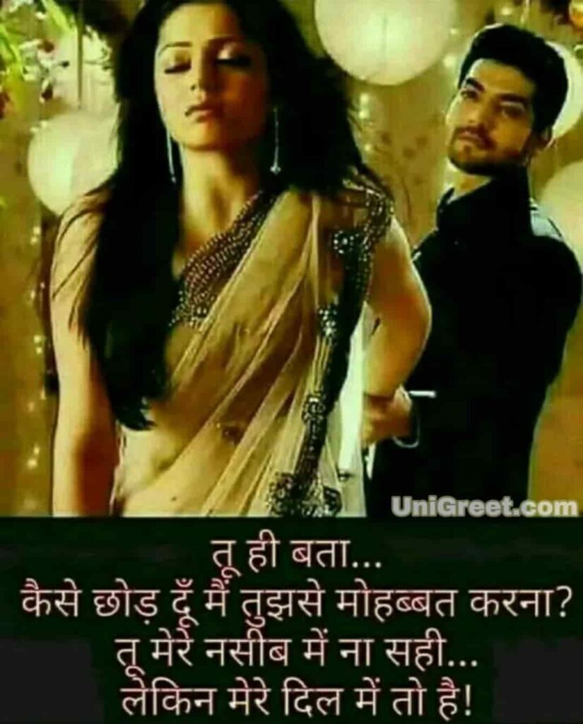 Love status image in hindi very romantic