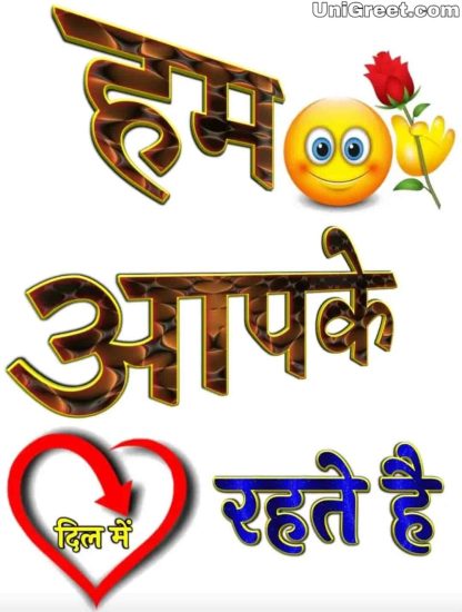 Best Hindi Love Status Images, Quotes, Pics For Status & Dp