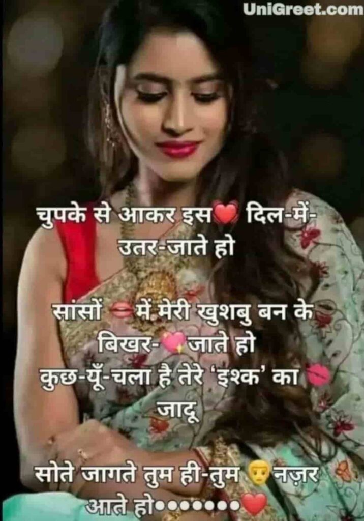 Beautiful love hindi shayri for whatsapp