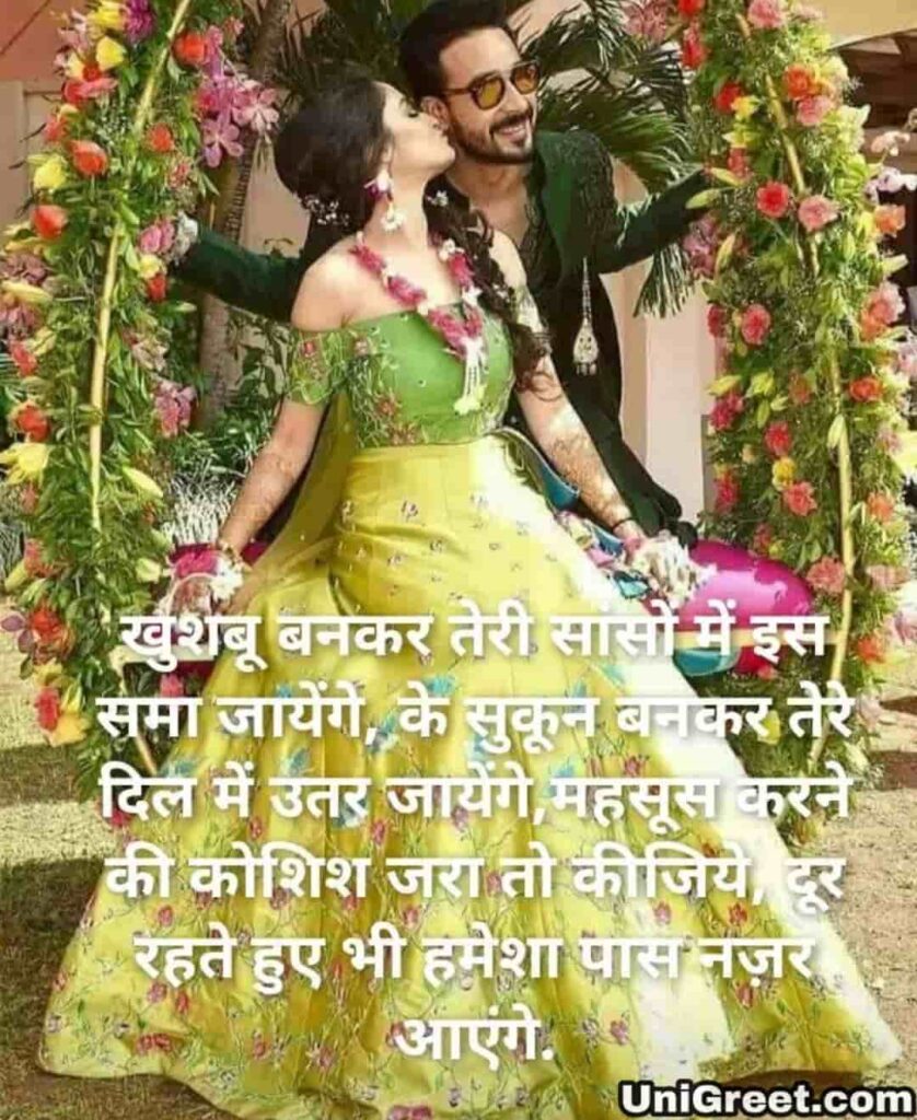 Love Shayari Image In Hindi For WhatsApp Status