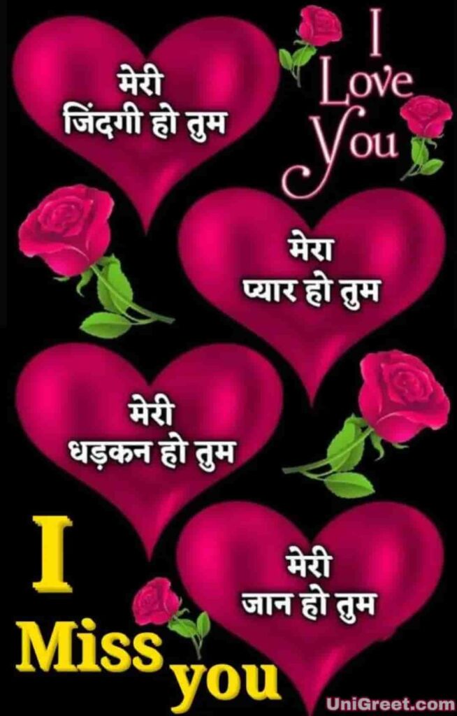 Latest WhatsApp Dp Love Hindi Shayari Quotes Images Pics For WhatsApp Dp & Status Love Hindi