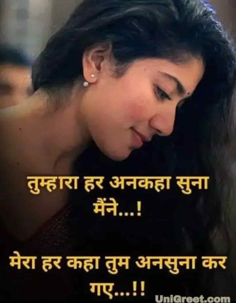 Sad love shayari in hindi