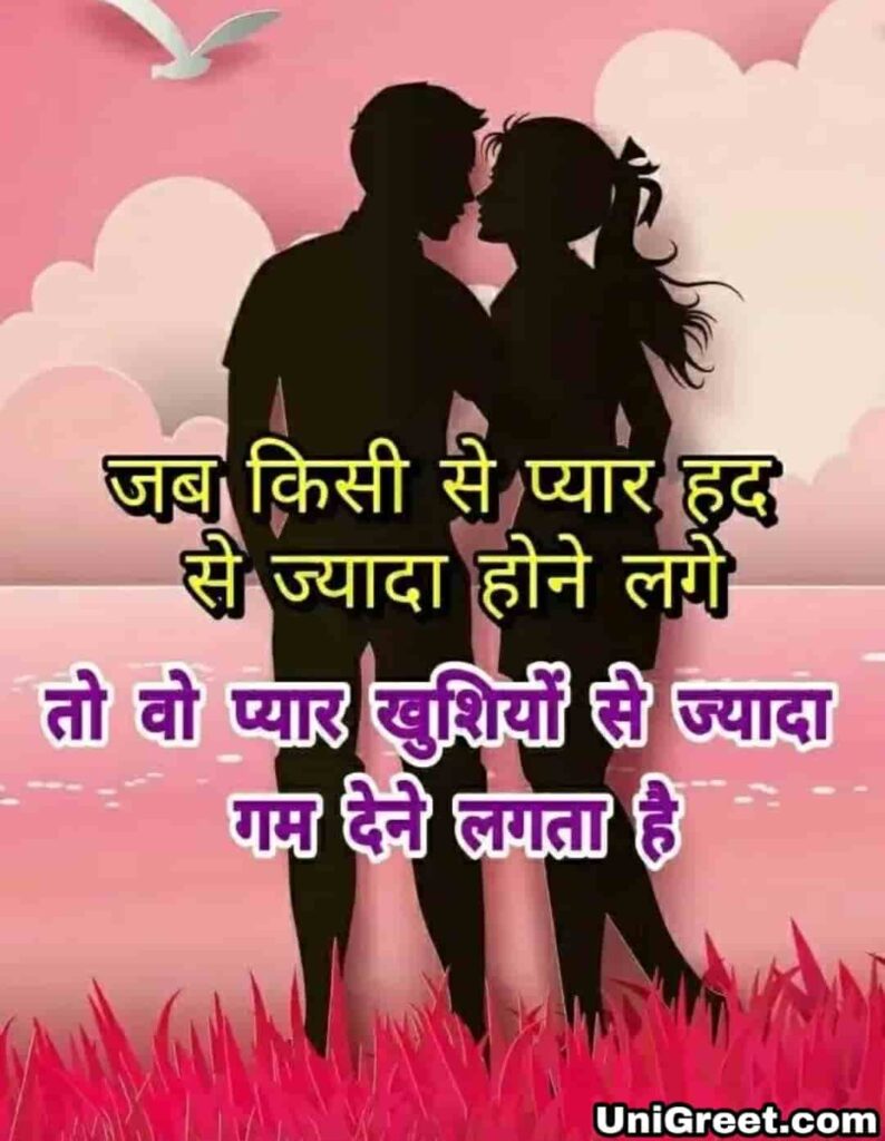 sad love shayri  in hindi download sad love wallpaper for whatsapp