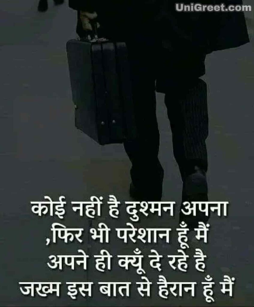 Sad feeling image in hindi 