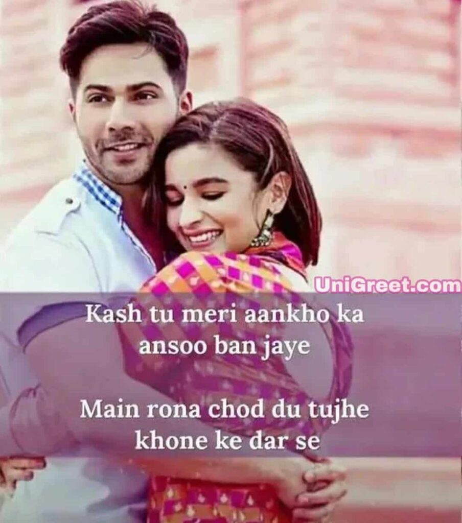 Cute love quotes in hindi with images download for WhatsApp status