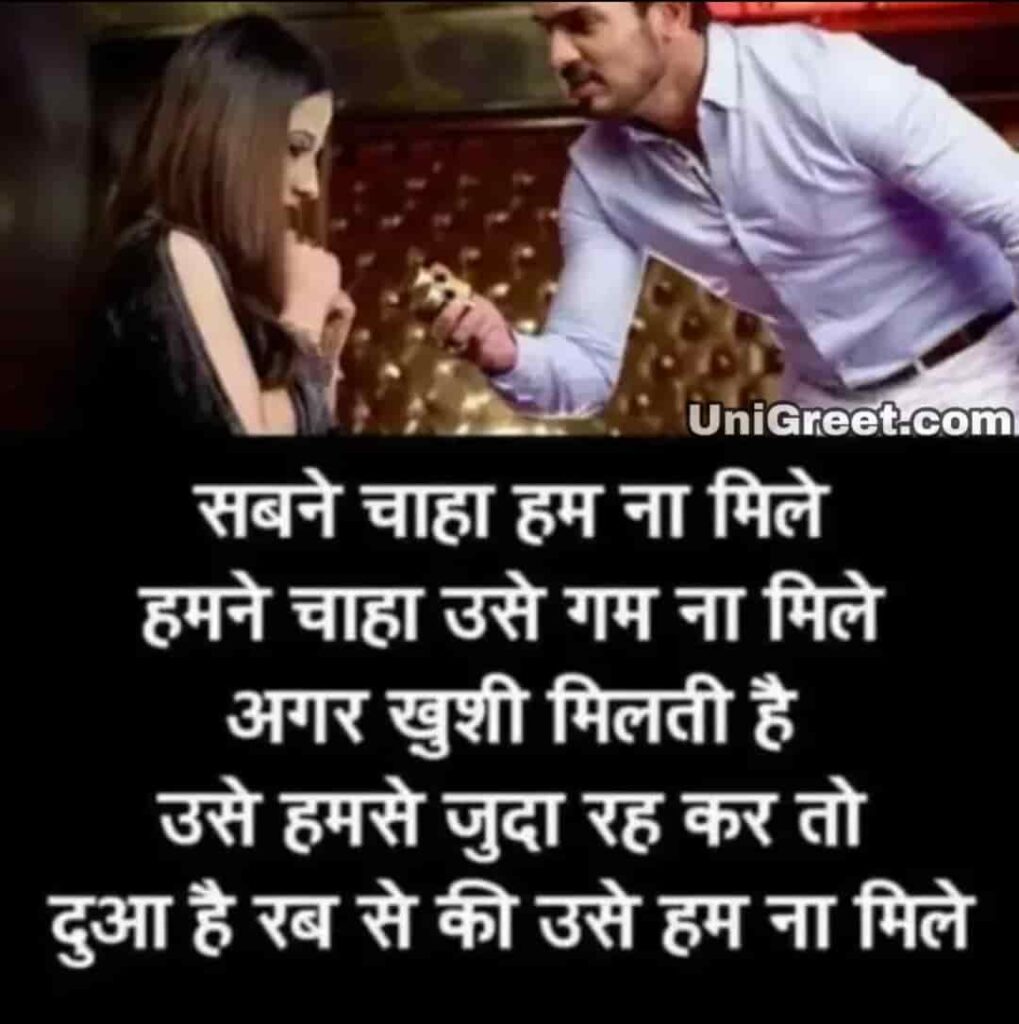 Sad image for love in hindi