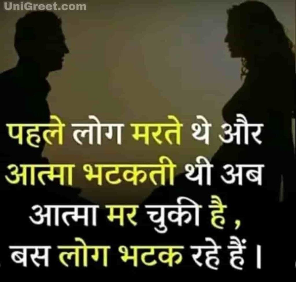 True sad feeling quotes pic
