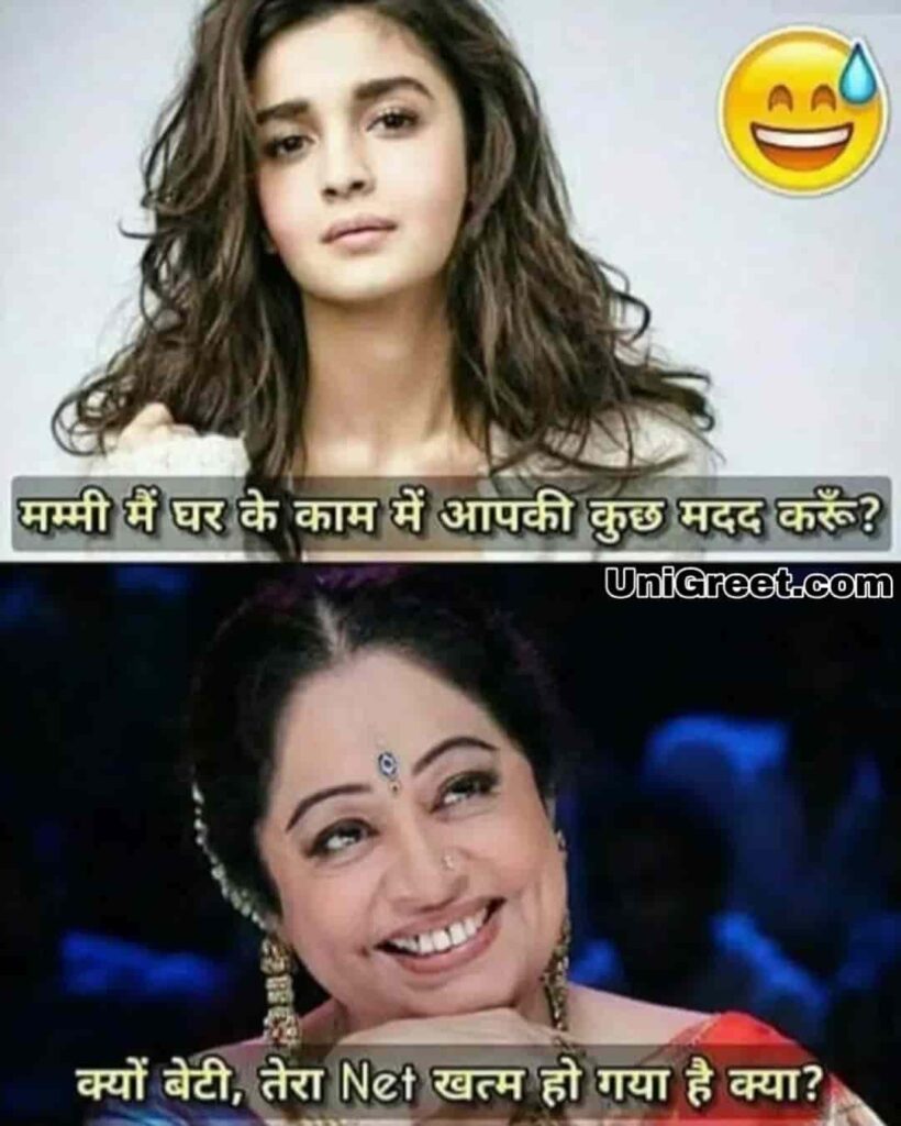 Latest Indian Funny Hindi Memes For Whatsapp Friends & Fb, Instagram