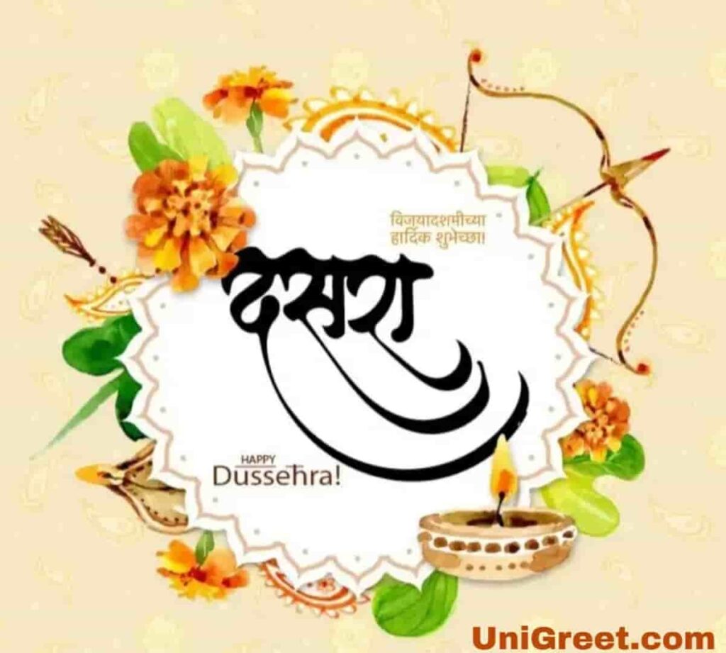 dussehra images greetings in marathi free download