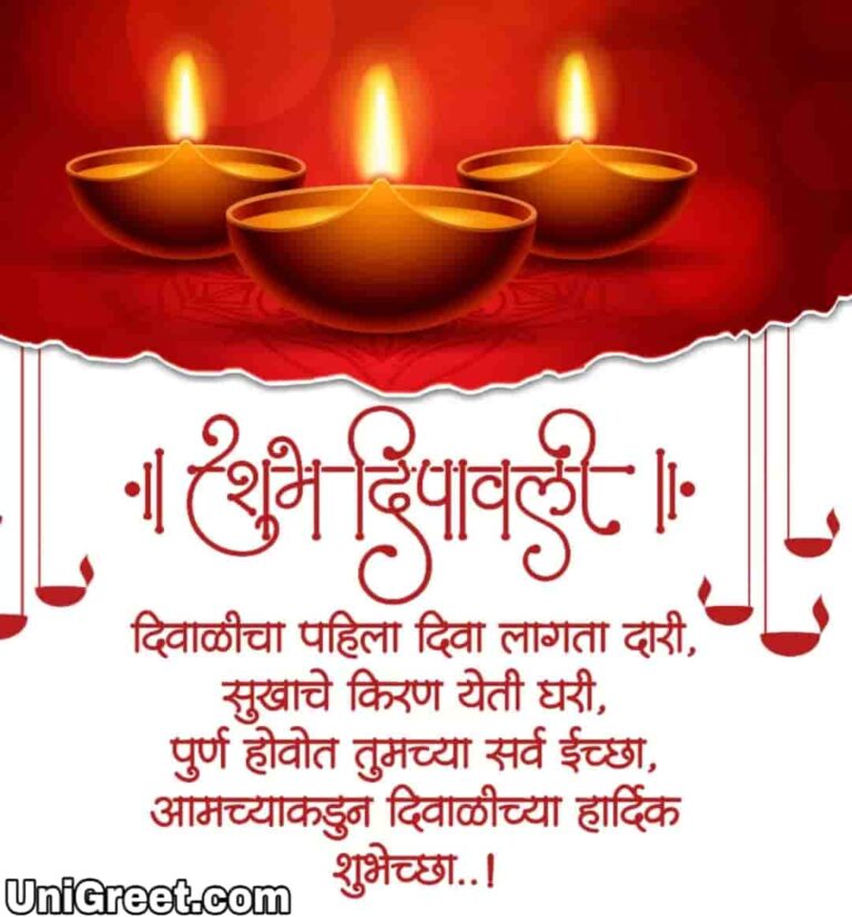 2021 Happy Diwali Marathi Images Wishes Quotes Status Pics Download