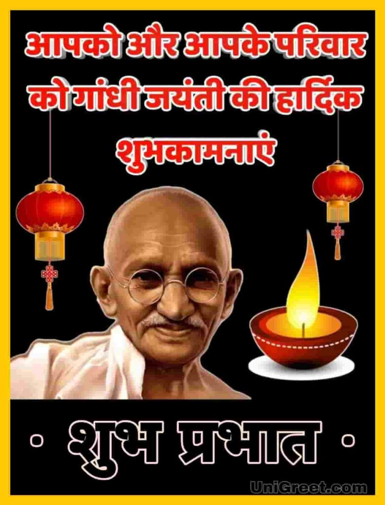 good morning gandhi jayanti  pic download to Wish good morning on Gandhi Jayanti