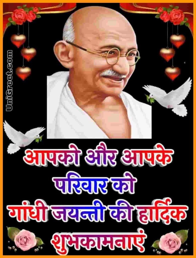 Latest Gandhi Jayanti Images Hindi Quotes Wishes Status Pictures ...