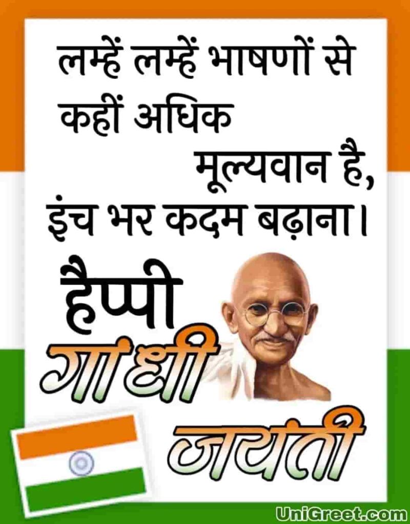 2 October Gandhi Jayanti Images Pics Wallpapers In Hindi For Whatsapp