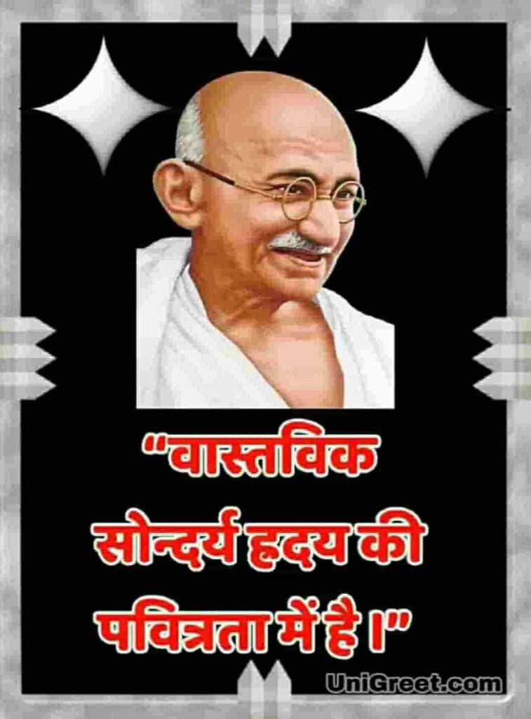 Best Gandhi Jayanti Quotes In Hindi Status Pics To Wish Happy Gandhi Jayanti