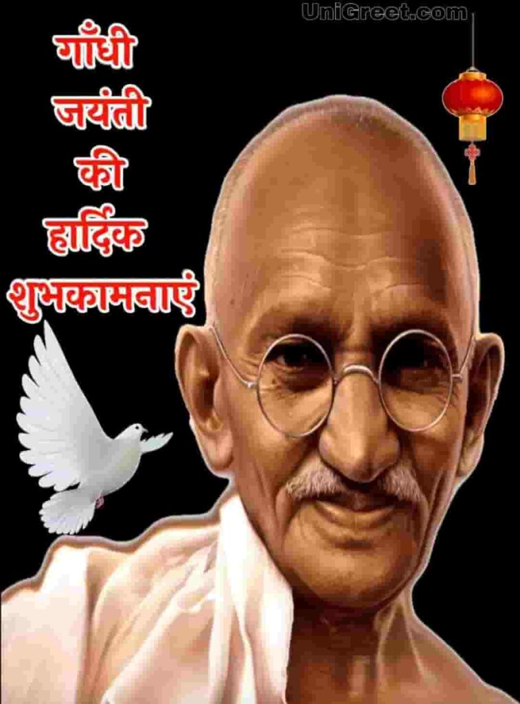 Quotes On Gandhi Jayanti In Hindi With Images