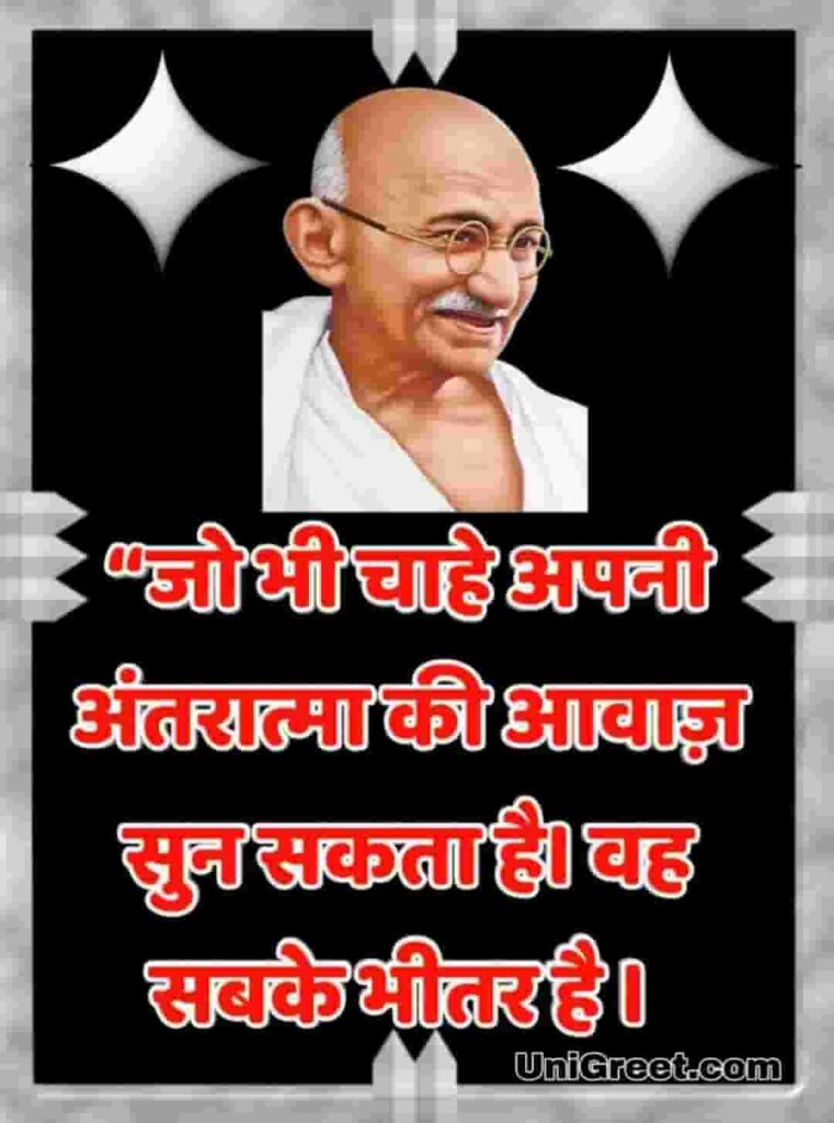 Gandhi Jayanti 2019 Wishes In Hindi Best Gandhi Jayanti Images Download