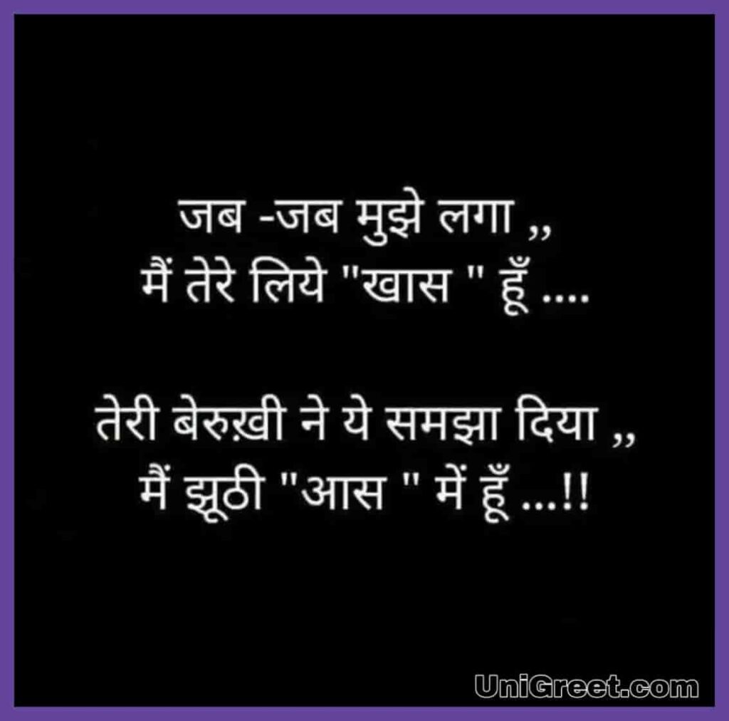 Sad love whatsApp dp in hindi