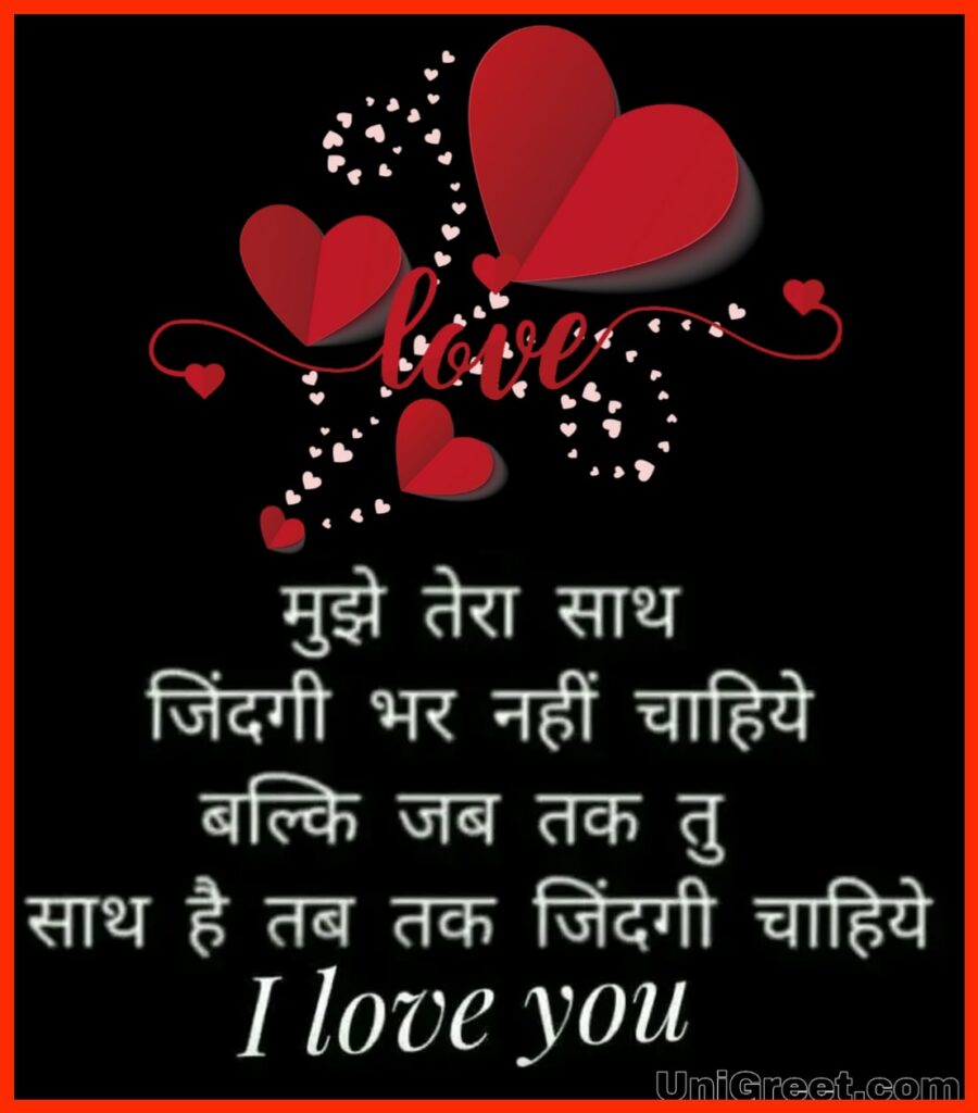 Love Hindi WhatsApp Dp Download
