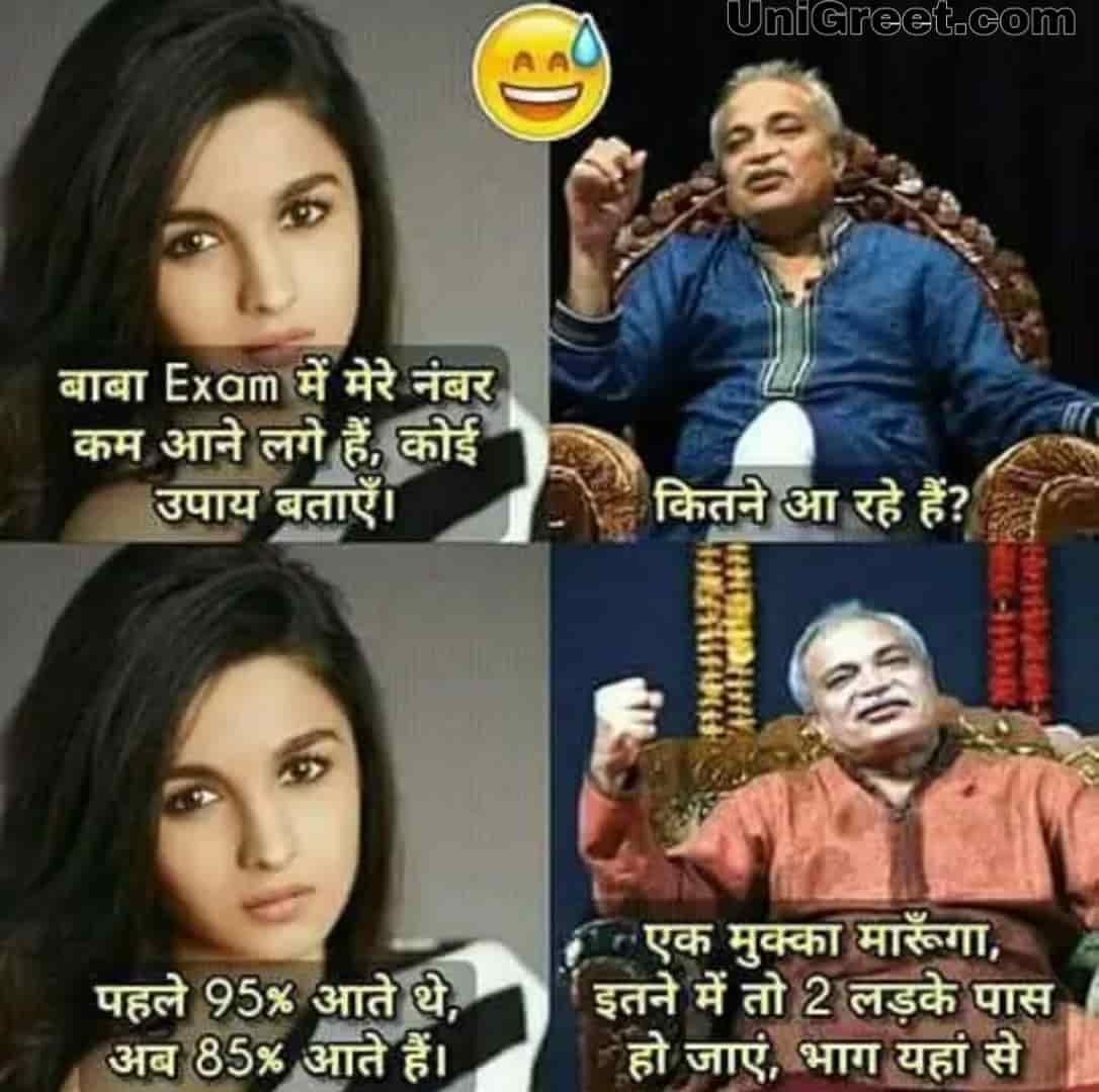 Indian Meme Messages
