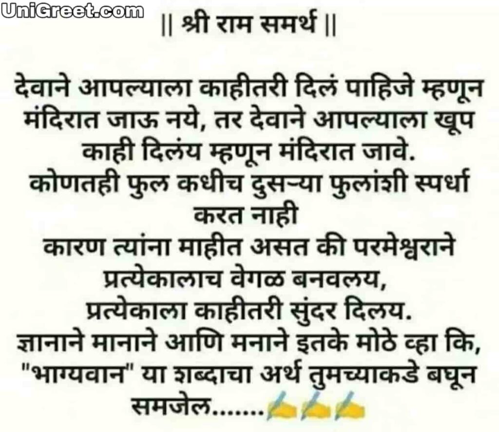 Whatsapp status swami samarth swami samarth marathi message