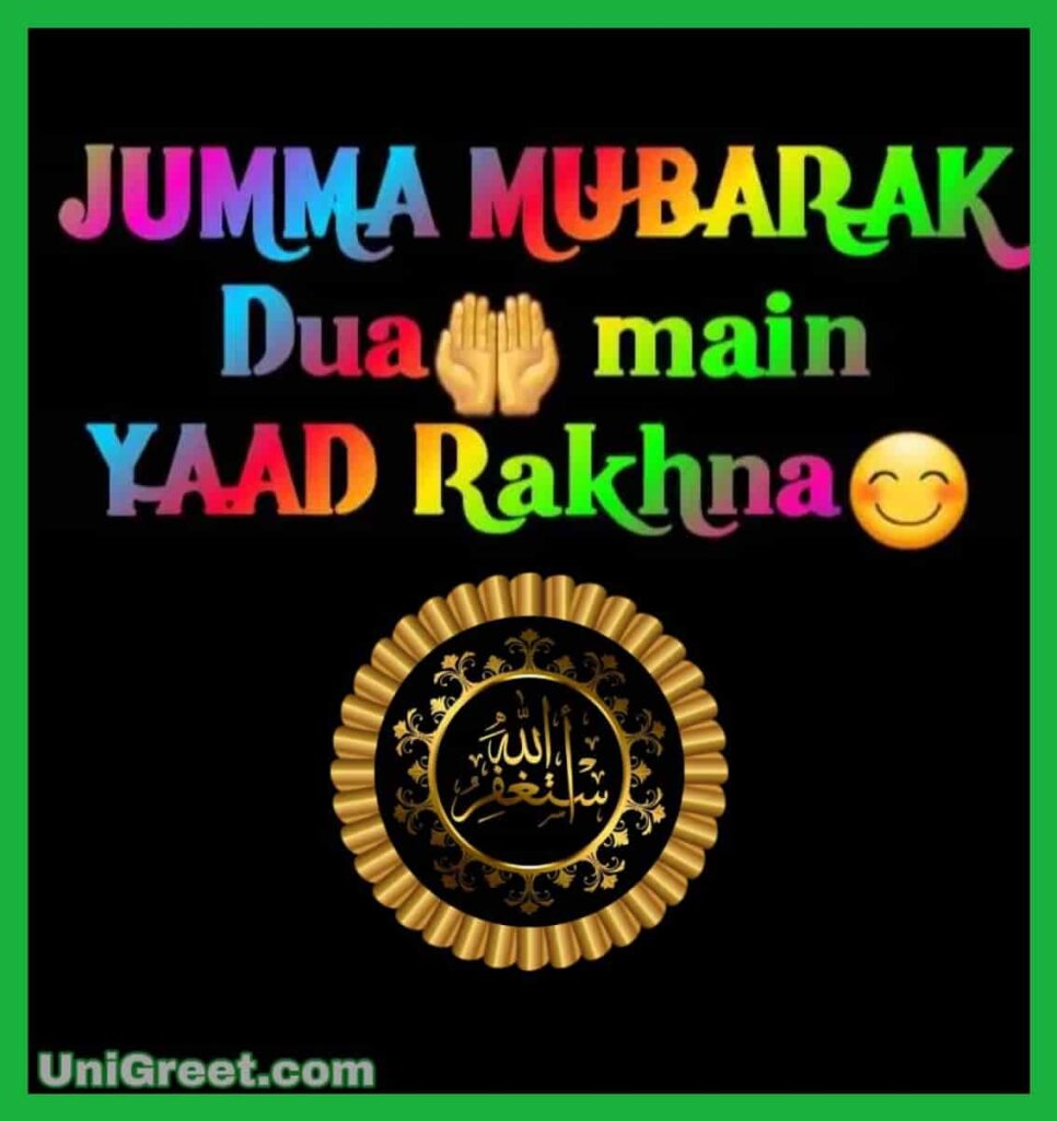 jumma mubarak dua mein yaad rakhna dp-Islamic dp pic 