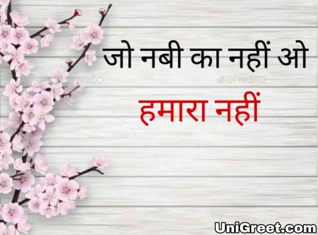 Islamic images with quotes in hindi for Facebook and WhatsApp status
