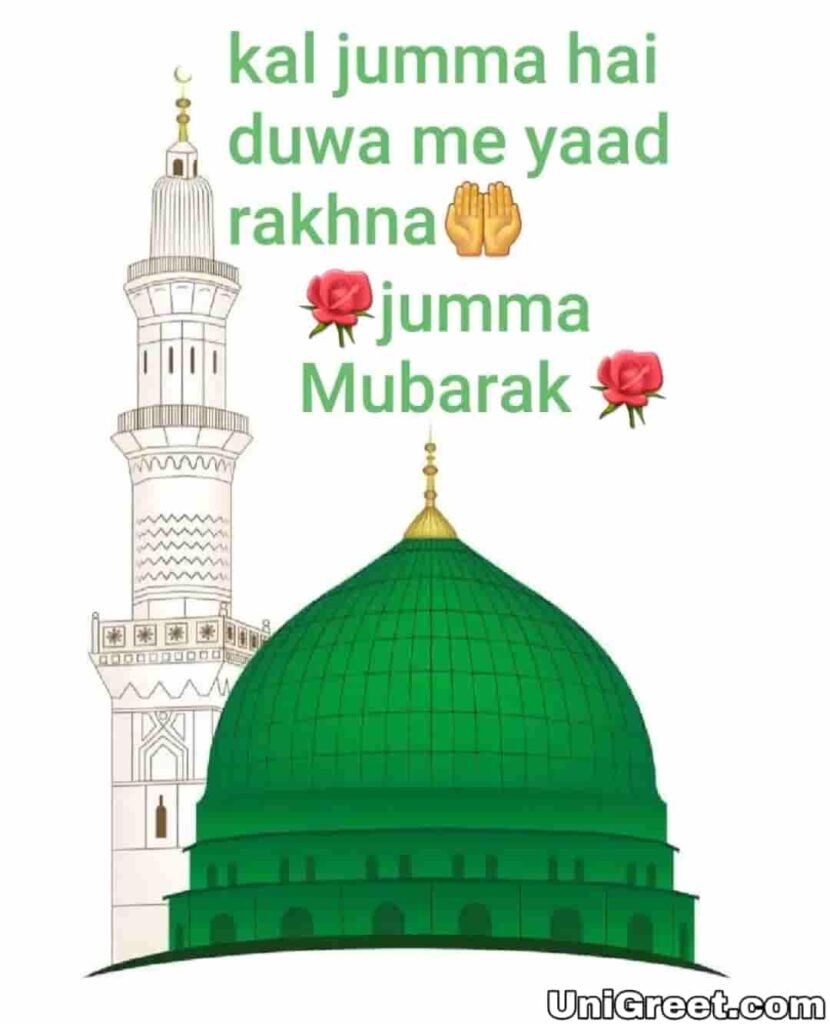 Kal jumma hai dua me yaad rakhna