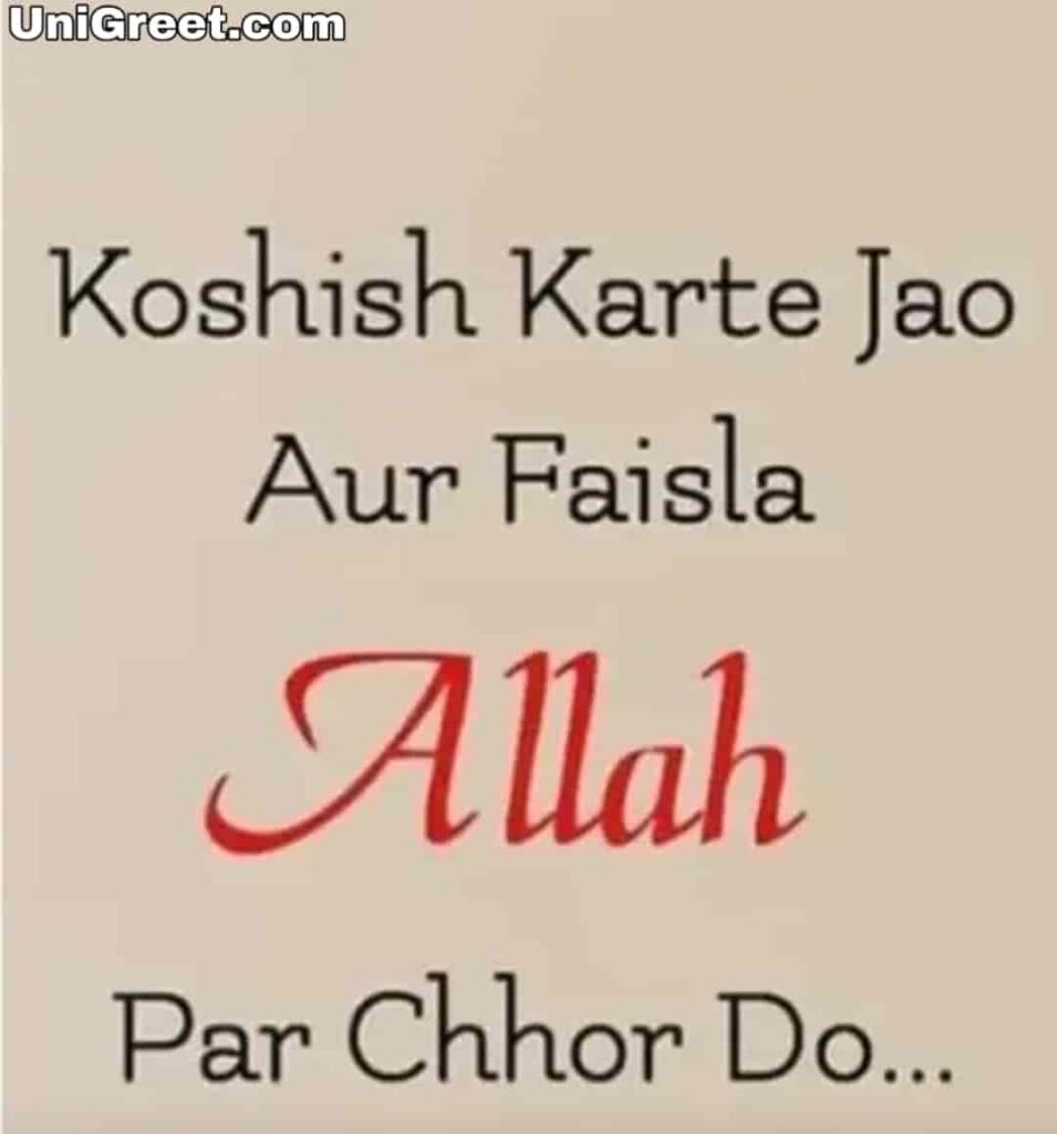 Top 50 Islamic Dp Quotes Images Status In Hindi For Whatsapp Dp Pic Sad status for boyfriend in hindi. top 50 islamic dp quotes images status