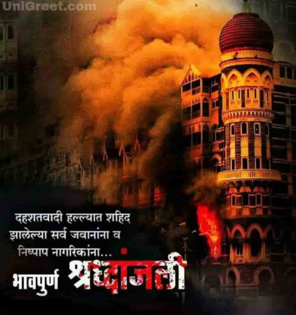 26/11 Mumbai Attack Shradhanjali Whatsapp Status Images﻿ Quotes Pics
