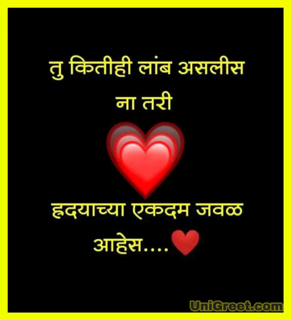 Marathi﻿ love quotes images For girlfriend