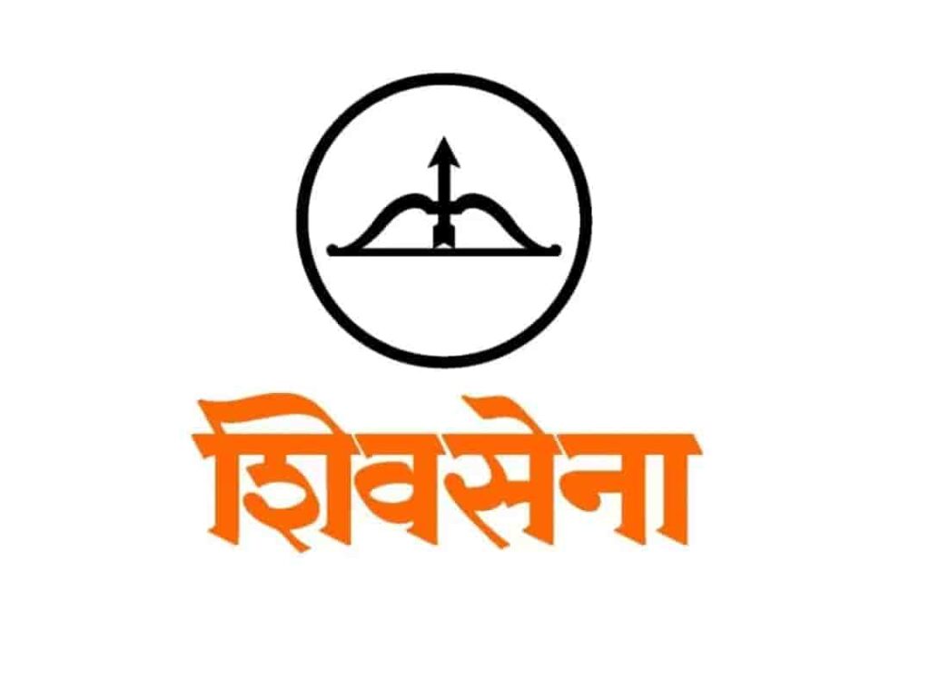 Shiv Sena Logo Download