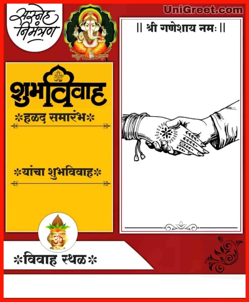 marathi wedding invitation for whatsapp free download