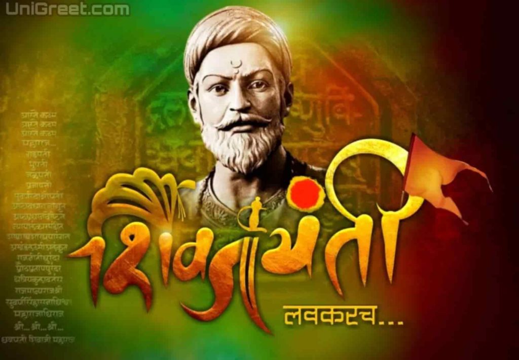2020 Best Shiv Jayanti Images Wishes Quotes Banner WhatsApp Status In Marathi