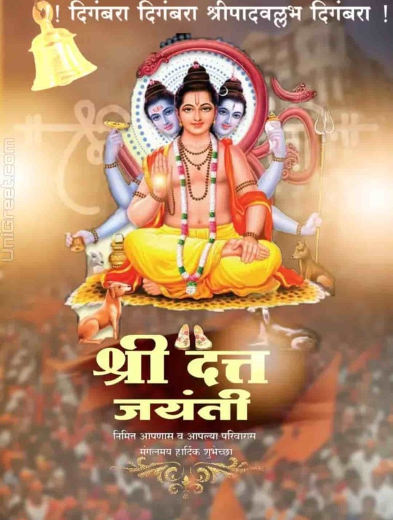 Download Datta Jayanti Banner Marathi pic