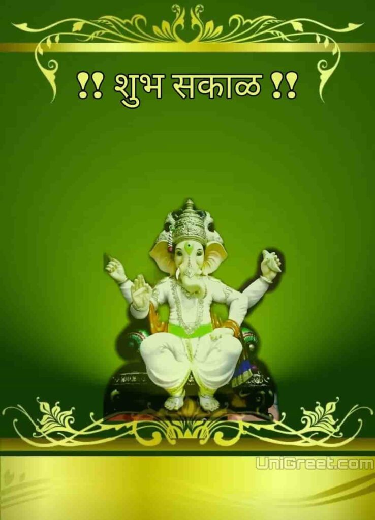 Beautiful Good morning image in Marathi with god Ganpati / Ganesha