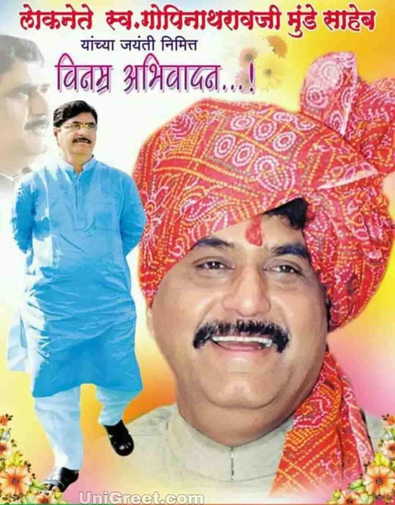 gopinath munde jayanti posters and banners
