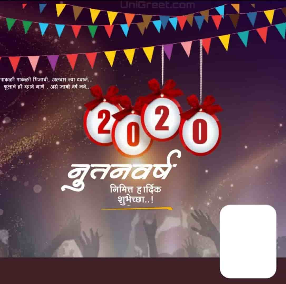 2020 Best Marathi Happy New Year Banner Background Marathi Banner ...