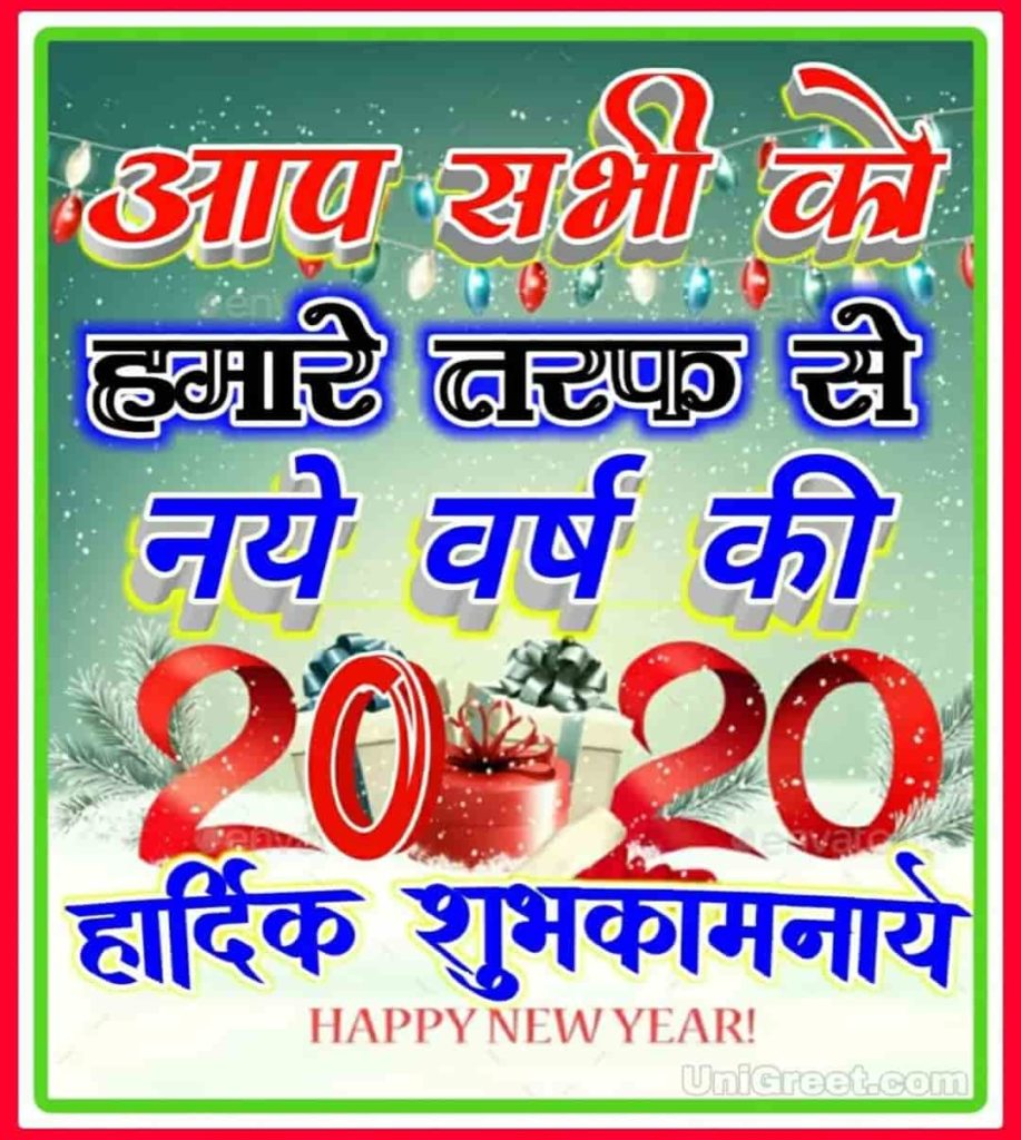 Best 2020 Hindi Happy New Year Wishes Images For Friends And ...