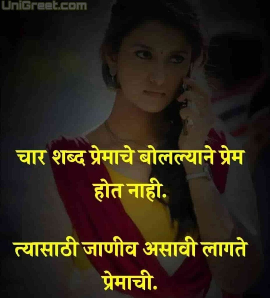 100+ Marathi Sad Love Status For WhatsApp | Sad Love Quotes, Text ...